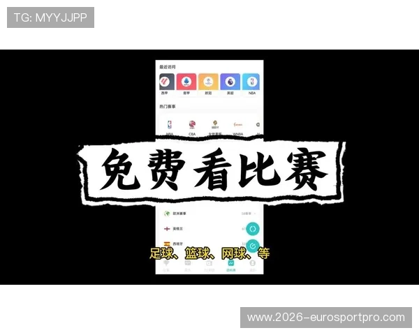 米兰直播app官方下载最新版本，高清流畅观看各类体育赛事和娱乐直播内容
